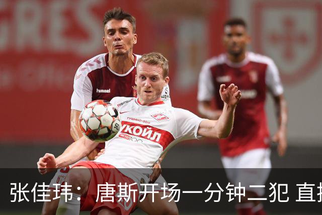 张佳玮：唐斯开场一分钟二犯 直接摧毁了尼克斯的攻防结构